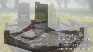 Перевод статичных 3d сцен с памятниками, в 3d анимацию, с помощью нейросетей. Memory-Eternal3d.ru