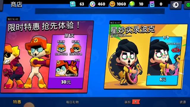 Топ лучших приваток в Бравл Старсе В 2024 году смотреть онлайн