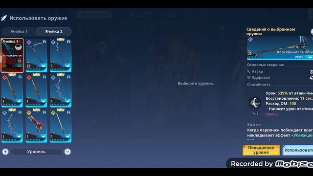 Поднятие Уровня в Одиночку Восстань Видео Игра#5 часть Грех и наказание!