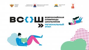Олимпиадники 2025