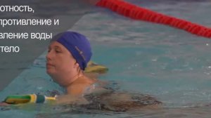 Аквааэробика для всех