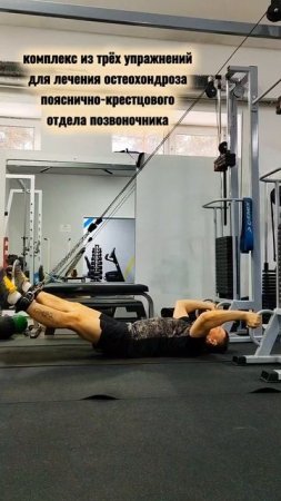 Мощный комплекс при остеохондрозе позвоночника 🔥