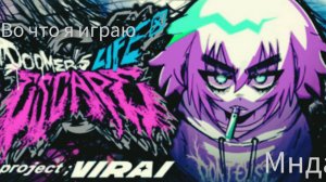 Играю какуюту игру