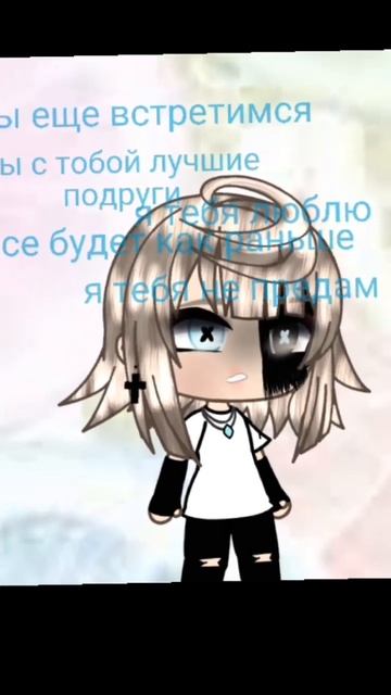 каким словам я больше не верю shorts видео гачалайф гачамеме ладно хочуврек ютубпустиврек
