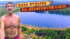 364. Дух замирает от красоты Сибирской природы. Озеро Данилово База "Тихий берег". Деревня Окунево.