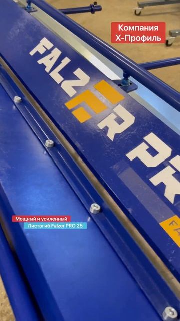 МОЩНЫЙ Листогиб ручной shorts  листогиб