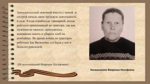 труженики тыла