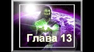 👑Аудиокнига💓"Дорогое мое Дитя" Часть 2Колин Уркхарт📯
