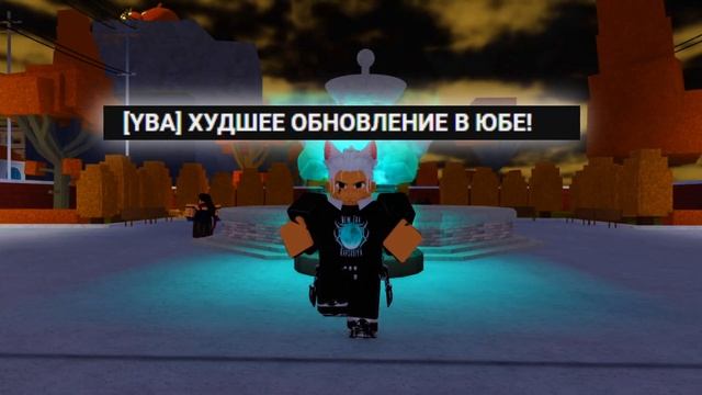 Очередной Halloween 🎃 в Your Bizarre Adventure/Хеллоунское Обновление в юбе/yba! смотреть онлайн