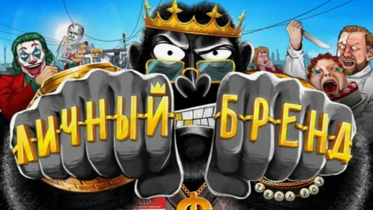 Что такое личный бренд