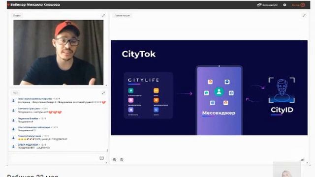23 мая 2020 Михаил Ковшов смотреть онлайн
