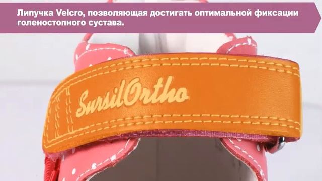 Детская и подростковая ортопедическая обувь. смотреть онлайн