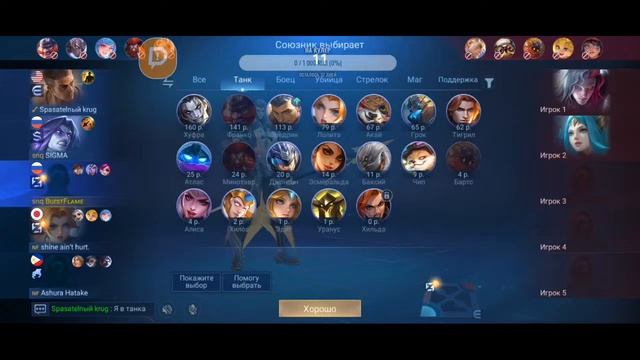 Ранг 85/100 звезд. Путь к топ 1 Глобал Госсен #mlbb #gossen #mobailleg смотреть онлайн