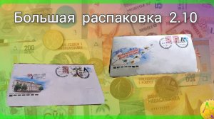 Лотерейные  билеты  коллекция  3 часть