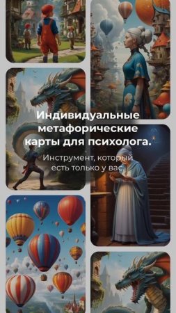 Дизайн карт для психолога  #дизайн #art #бизнес #продажи #блог #cute #kawaii