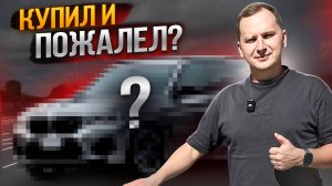 Как Я Купил BMW X3M Из Кореи? | Подбробный Обзор