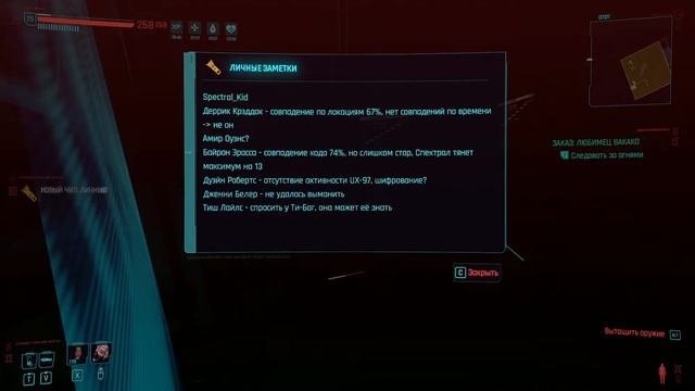 27 Cyberpunk 2077 Дитя Улиц. Заказы Фиксера Вакако Окадо. Я, Автомат.