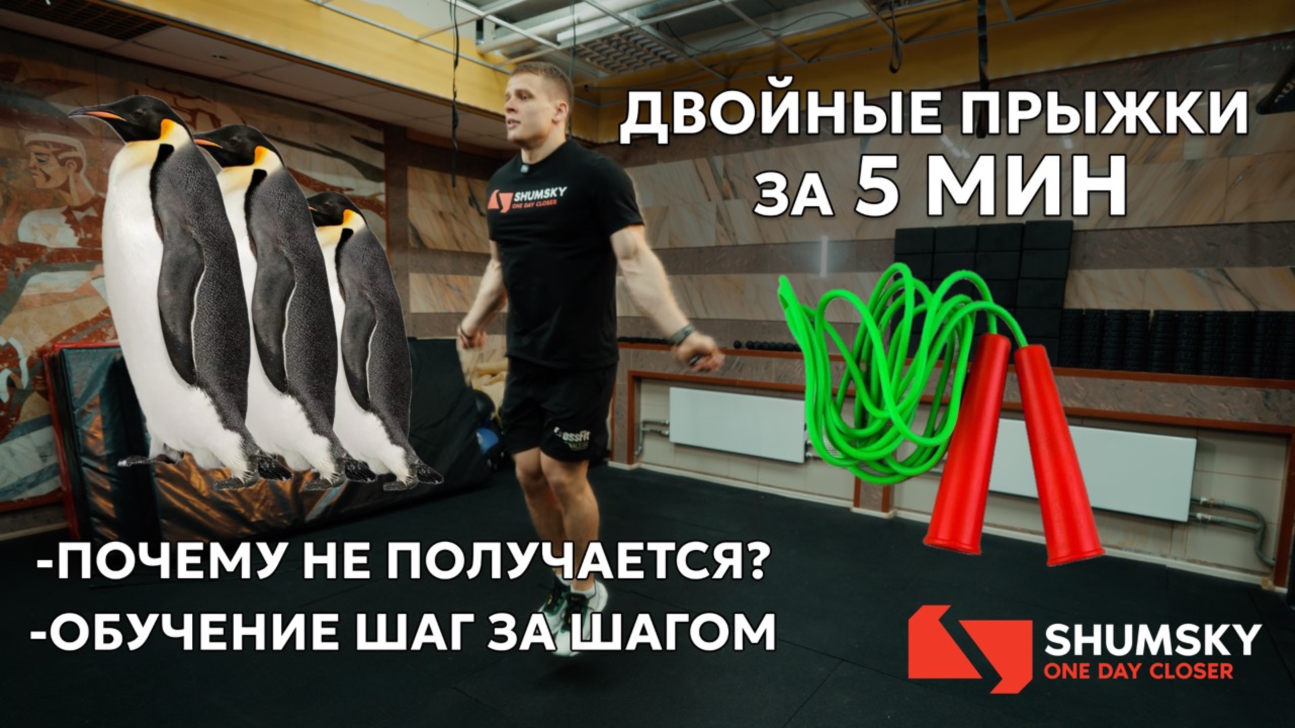 Как Научиться Двойным Прыжкам на Скакалке |Пошаговый Гайд для Начинающих