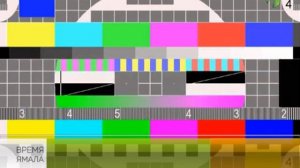 Профилактика на канале Ямал-Регион (Салехард) 2. 25.03.2019