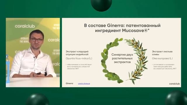 Джинерра Сергей Семенченко