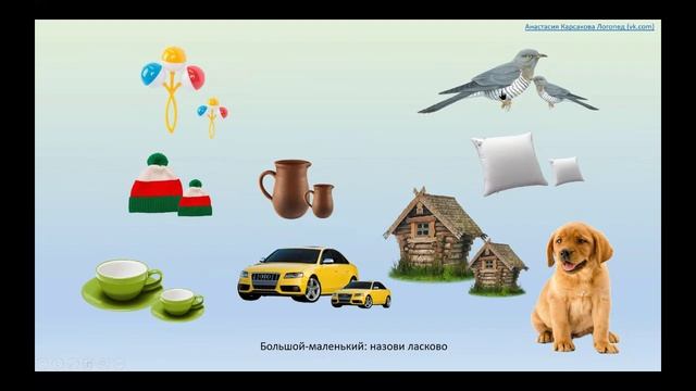 Звук Ш в словах автоматизация смотреть онлайн