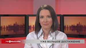 Новости ПО БУДНЯМ 16.05.2025