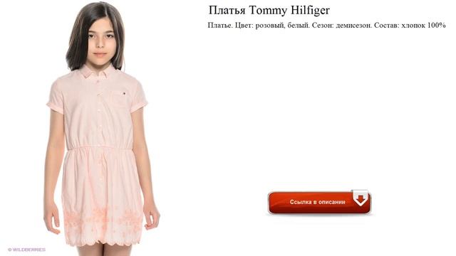 Платья Tommy Hilfiger повседневные смотреть онлайн