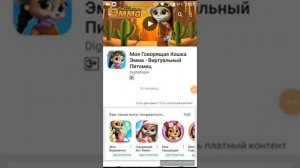 Говорящая Кошка Эмма