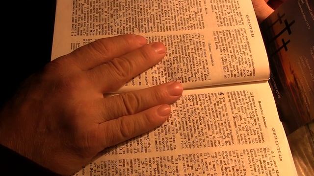 1 ч. Які в Бога є професії. книга Буття. 4 гл.17-22 вірш. смотреть онлайн