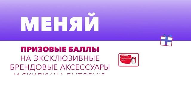 Программа по приглашению  BRENDoМАНИЯ от Батэль