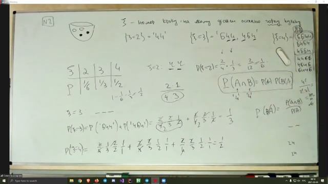Практика ТВ 03.08 смотреть онлайн