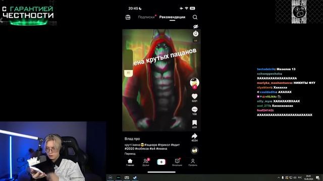 ДРЕЙК СМОТРИТ ТИКТОКИ 41