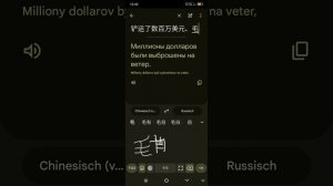 WoT N 17 стыковое занятие : Фраза : " Миллоны грёб лопатой Патлач когда-то ведь был сын миллионера".