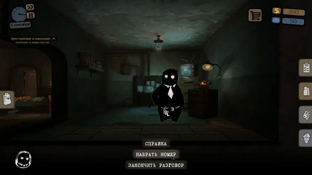 Beholder - Обзор 1