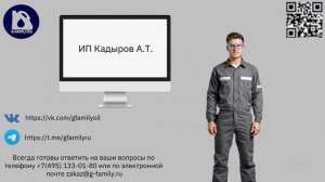 СТО ИП Кадыров А. Т.