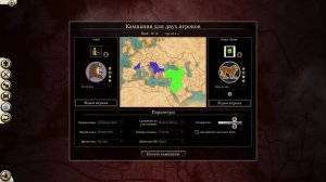 Rome 2 Total War Колхида(Coach) VS Массилия(Prince Mause)без оборонок часть 3