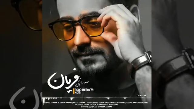 Суруди эрони 2019❤ヾ(❀╹◡╹)ﾉﾞ❀~❤ смотреть онлайн