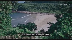Мальчик в бассейне (дорама 2025) | Boy in the Pool | 보이 인 더 풀 Movie Trailer 2 (en sub)