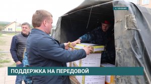 В зону СВО из Чунского муниципального округа отправили партию техники с гуманитарной помощью