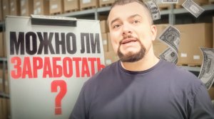Можно ли заработать на маркетплейсе ВБ в 2025 году