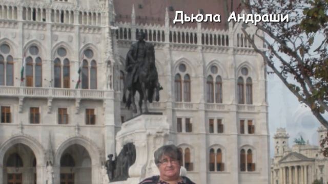 День 2 - Будапешт (Буда-Замковая гора, Центральный Пешт) [Крз_БПешт-Ргнбург,Прага_2016] смотреть онлайн