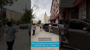 Встреча гостей клиники из России