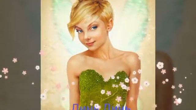 Персонажи Дисней в реальной жизни смотреть онлайн