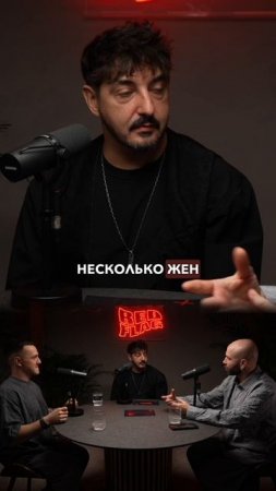 Сергей Матвиенко об институте брака #полиамория #отношения #брак