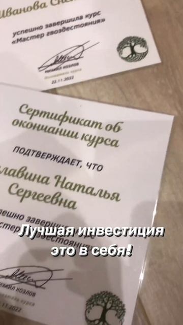 Новые выпускники😍 есть место! читай описание #гвоздестояние #здоровье #психология #доскисадху садху