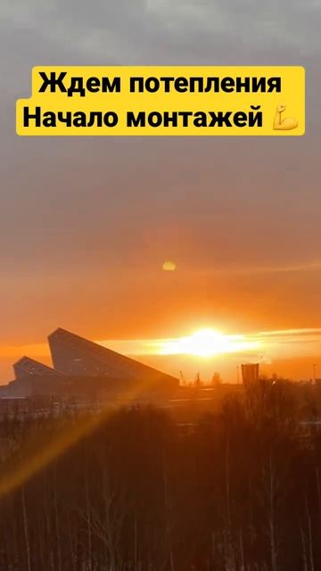 Весна наступает начало монтажей и стройки смотреть онлайн