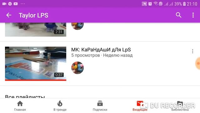 Мой Главный Канал)❤ смотреть онлайн