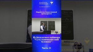 Технологии Гармонии, ведет Александр Козлов, автор "Методологии Преображения"