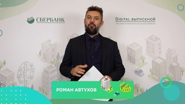 Сбербанк