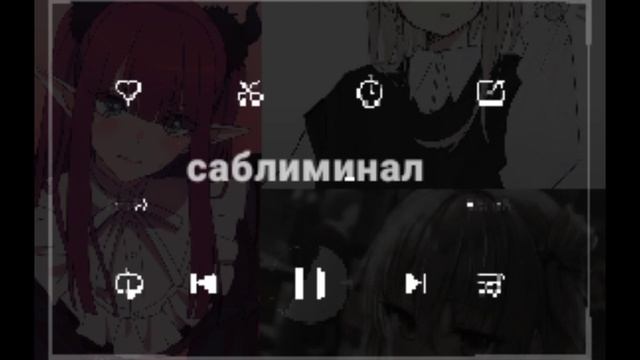 хз чосаб саблиминал